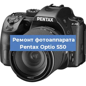 Чистка матрицы на фотоаппарате Pentax Optio S50 в Перми